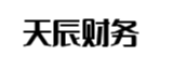 丽水天辰财务管理